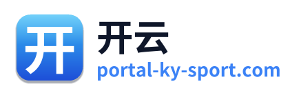 开云